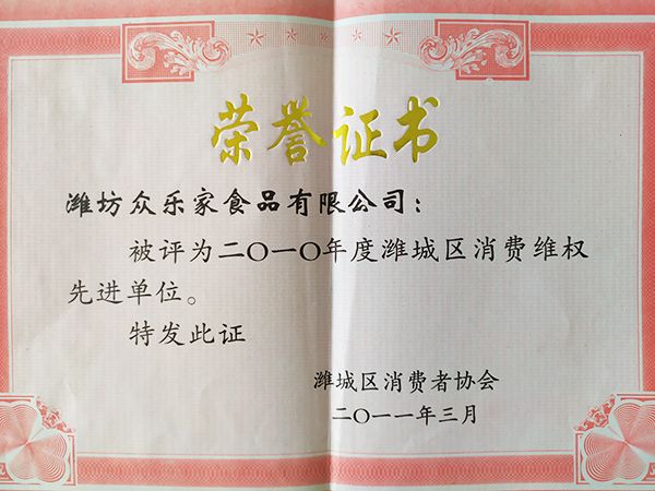 榮譽(yù)證書